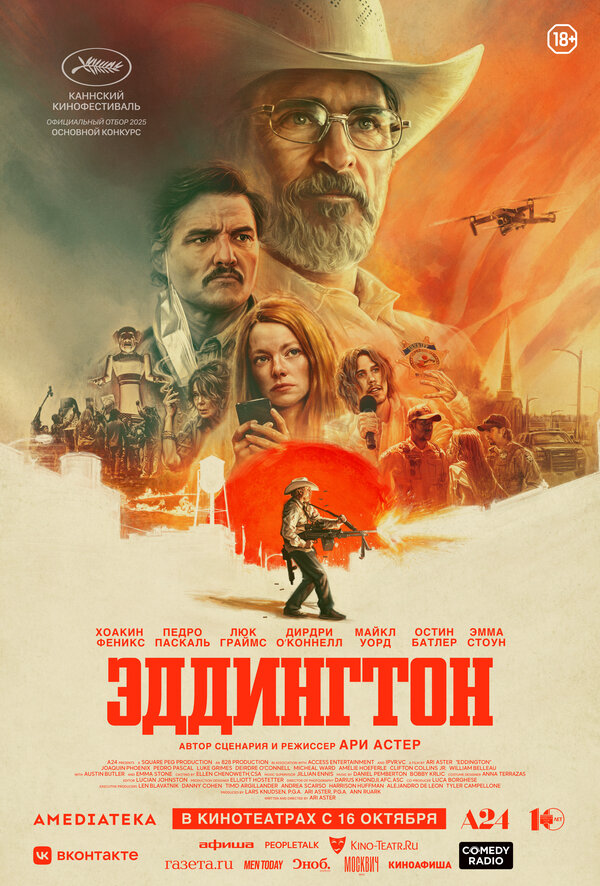 Постер фильма